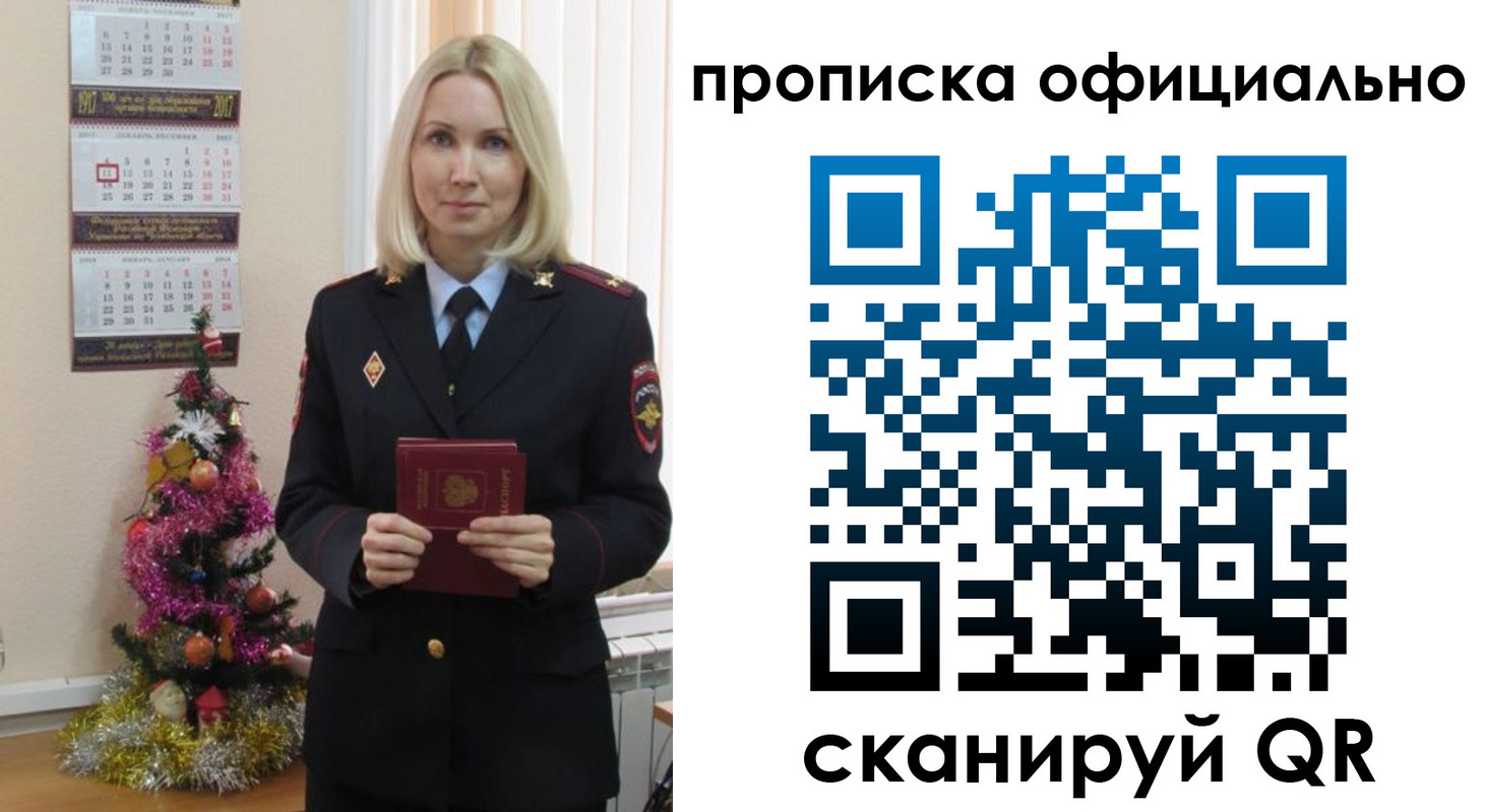 временная регистрация гарантия в Петров Вале