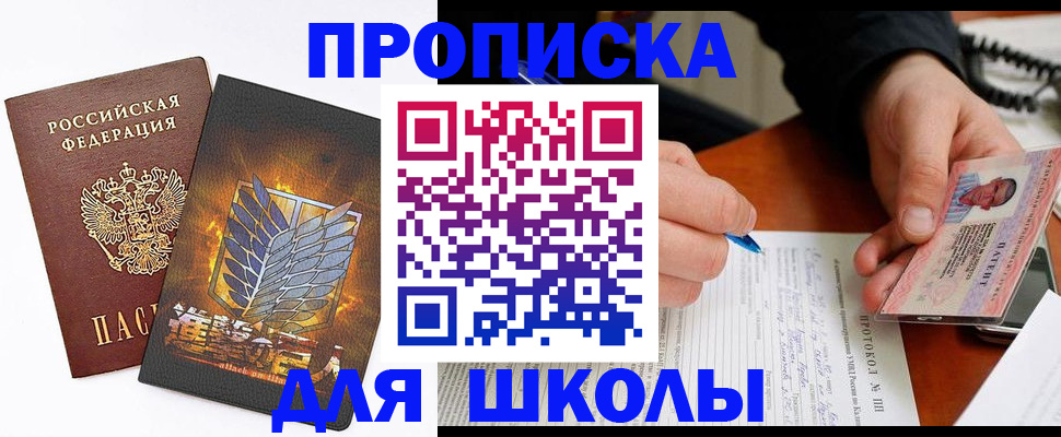 прописка поиск в Петров Вале