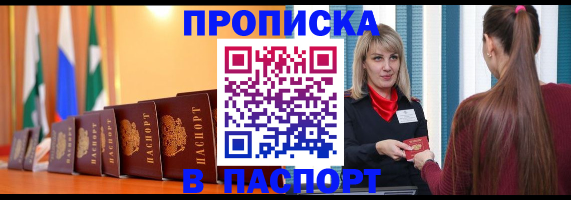 найти адрес прописки в Петров Вале