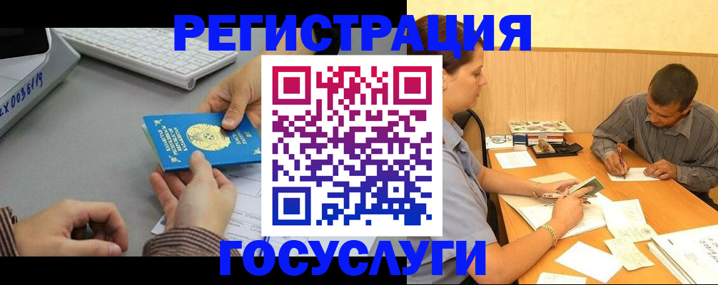 временная регистрация надежно в Петров Вале